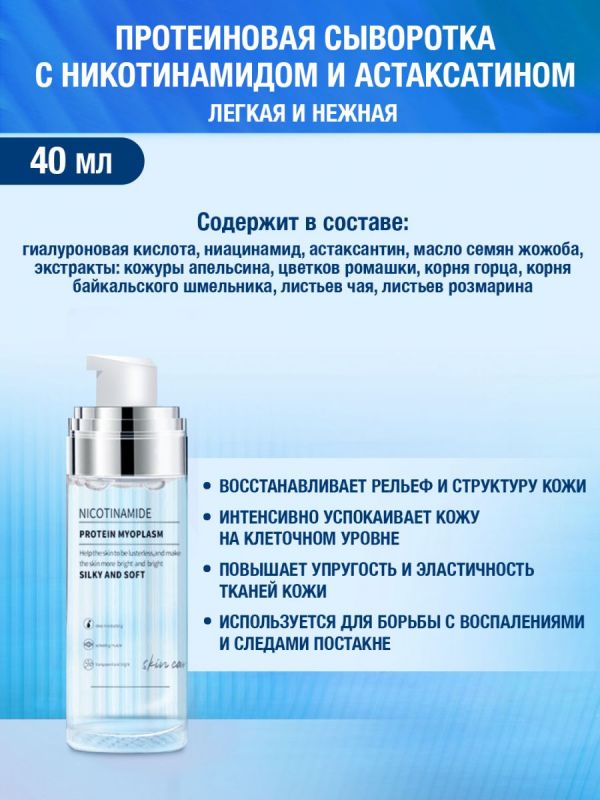 (Unpacked) Facial serum with astaxanthin (3539)